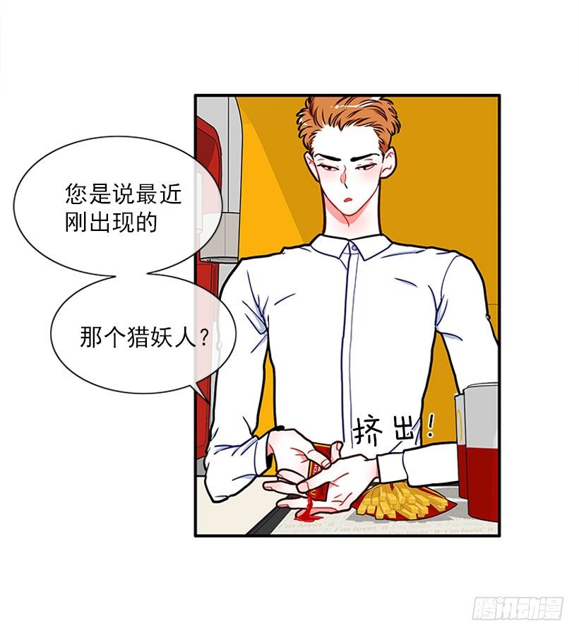 《扑杀少女》热血格斗剧 第17页