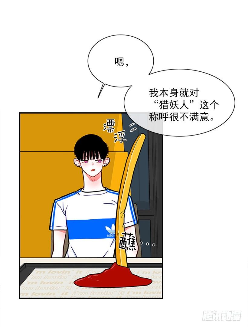 《扑杀少女》热血格斗剧 第18页