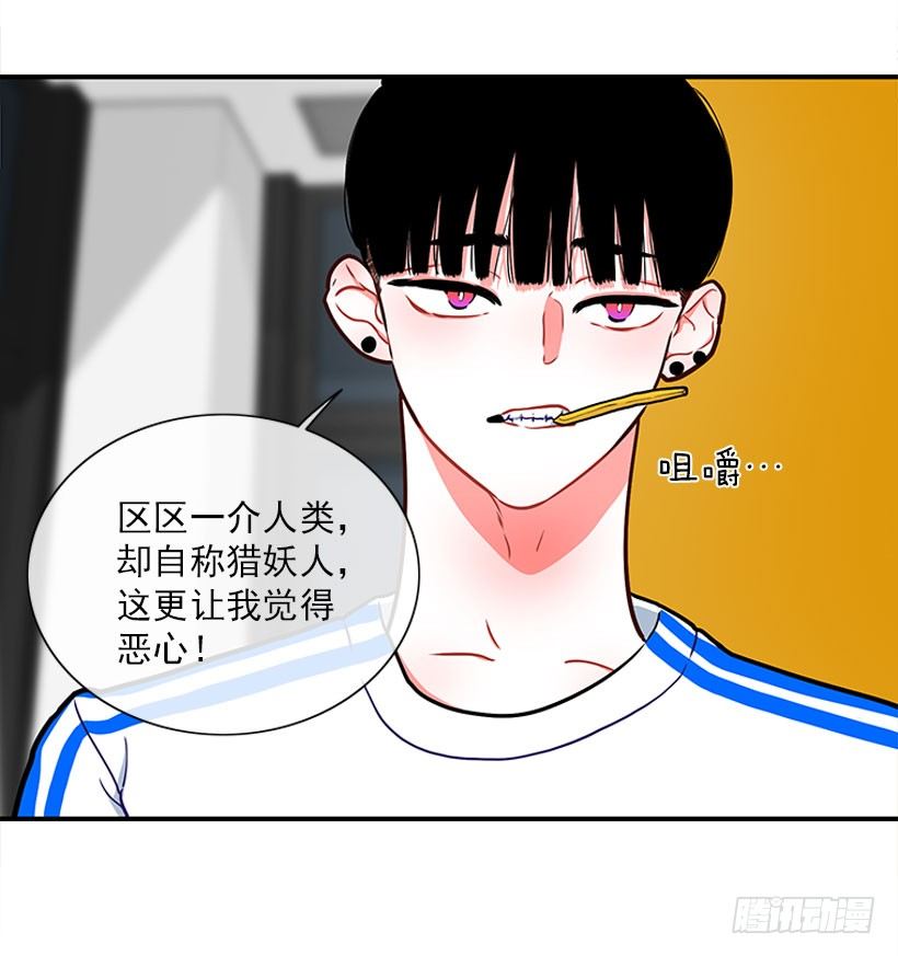 《扑杀少女》热血格斗剧 第19页