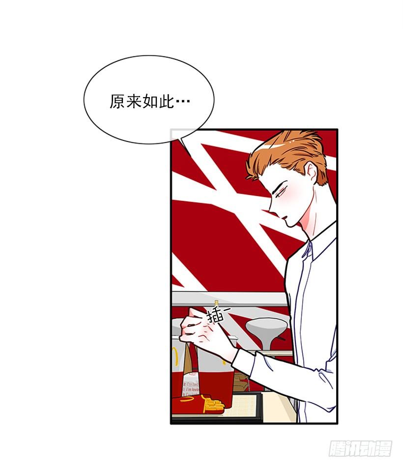 《扑杀少女》热血格斗剧 第20页