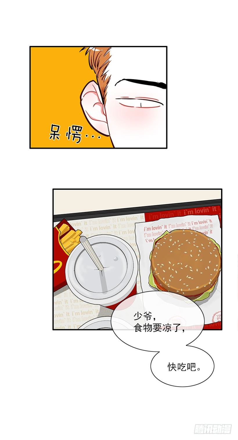 《扑杀少女》热血格斗剧 第21页