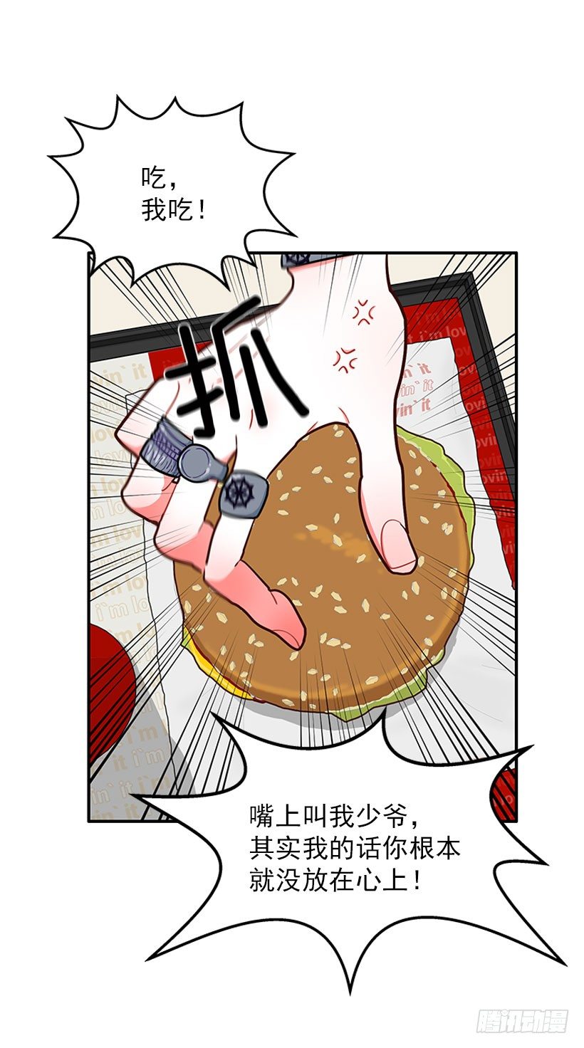 《扑杀少女》热血格斗剧 第23页