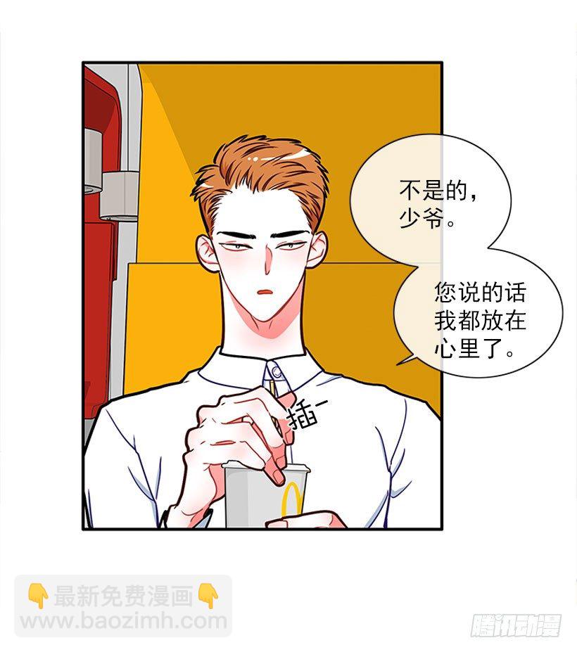 《扑杀少女》热血格斗剧 第24页
