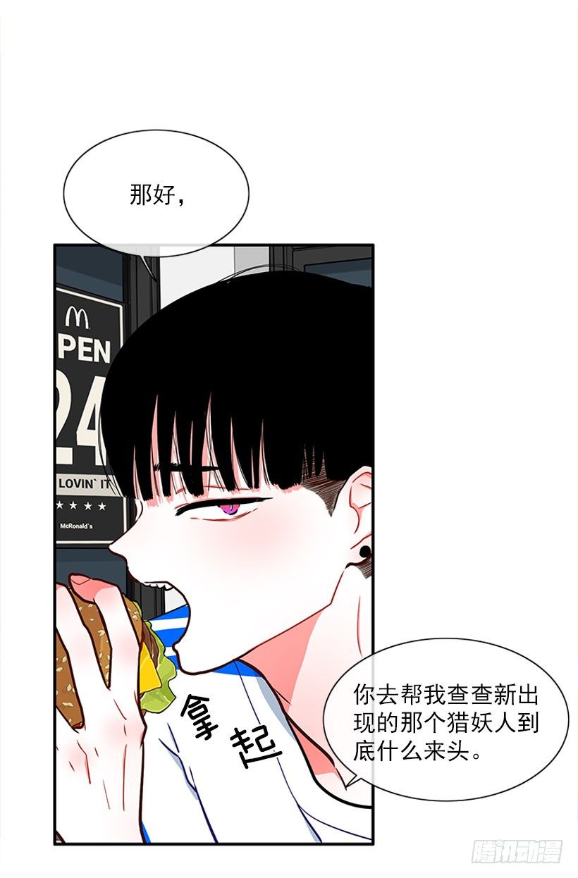 《扑杀少女》热血格斗剧 第25页