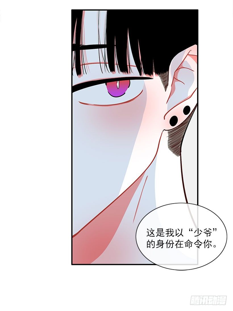 《扑杀少女》热血格斗剧 第26页