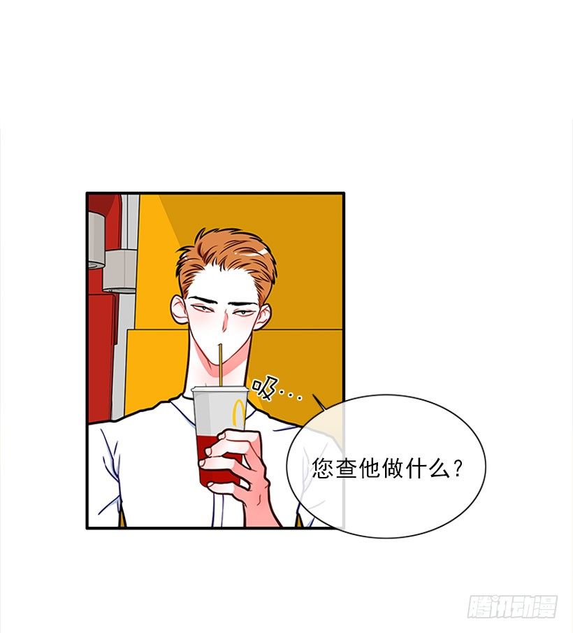 《扑杀少女》热血格斗剧 第27页