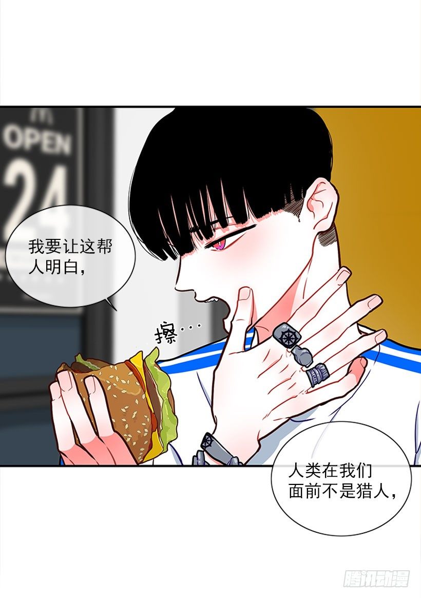 《扑杀少女》热血格斗剧 第28页
