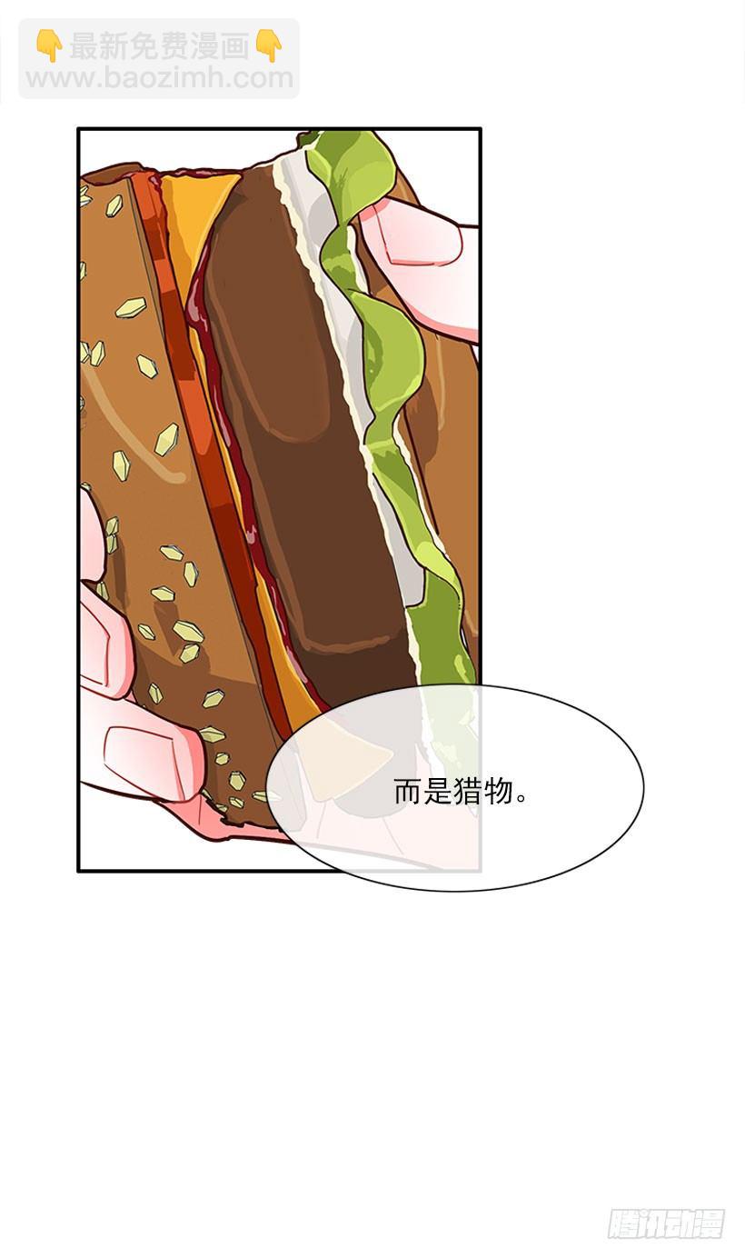 《扑杀少女》热血格斗剧 第29页
