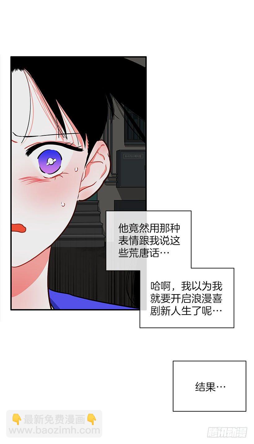 《扑杀少女》热血格斗剧 第35页