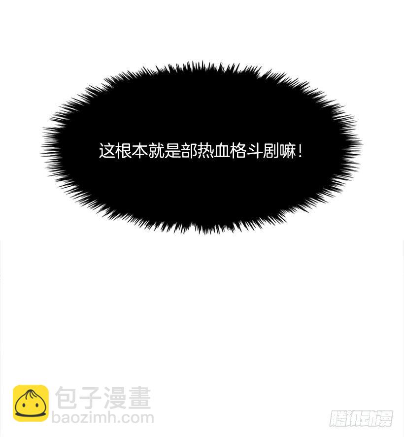 《扑杀少女》热血格斗剧 第36页