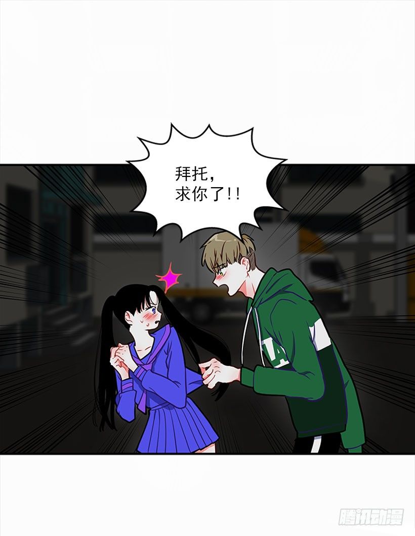 《扑杀少女》热血格斗剧 第39页