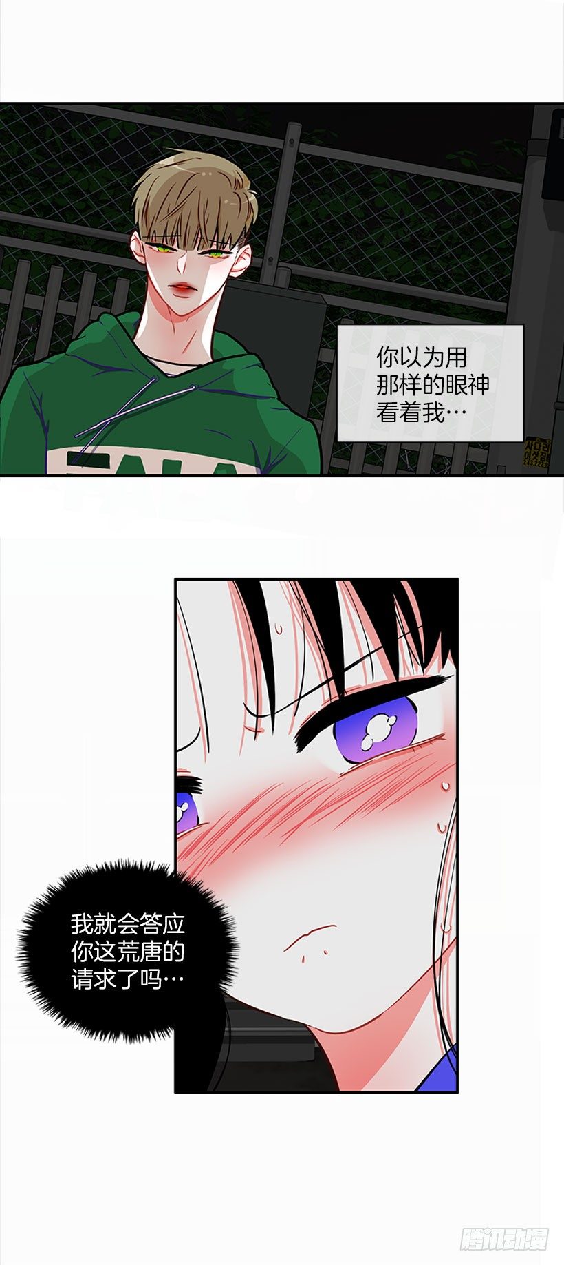 《扑杀少女》热血格斗剧 第40页