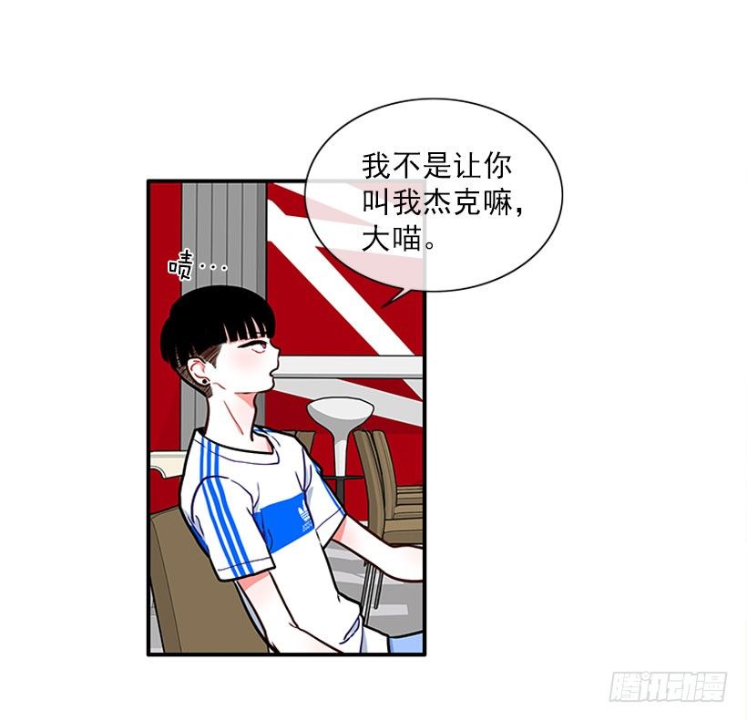 《扑杀少女》热血格斗剧 第8页
