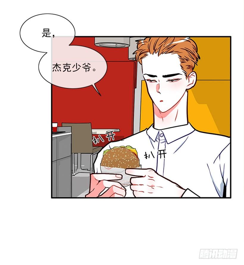 《扑杀少女》热血格斗剧 第9页