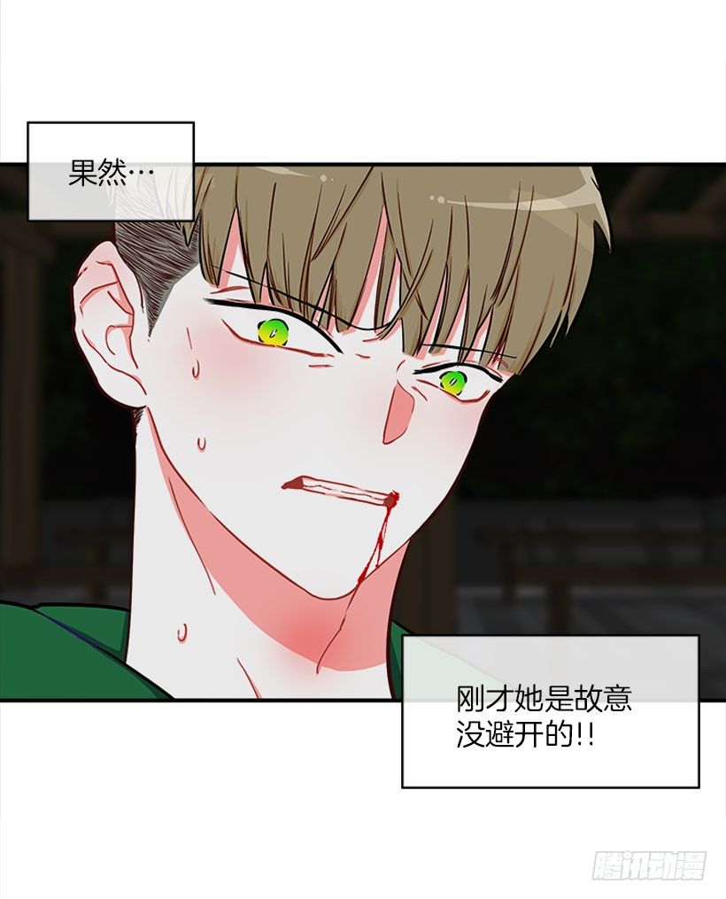 《扑杀少女》好强啊！ 第12页