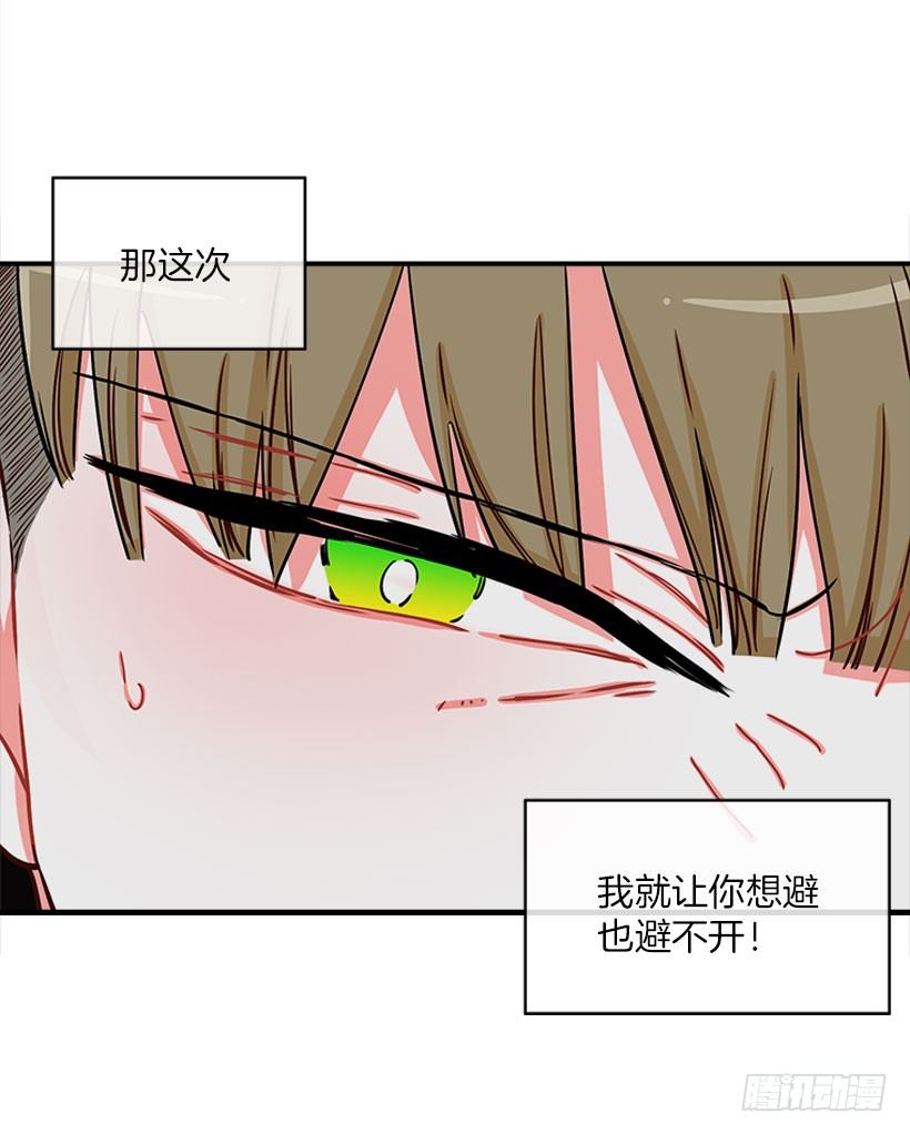 《扑杀少女》好强啊！ 第13页