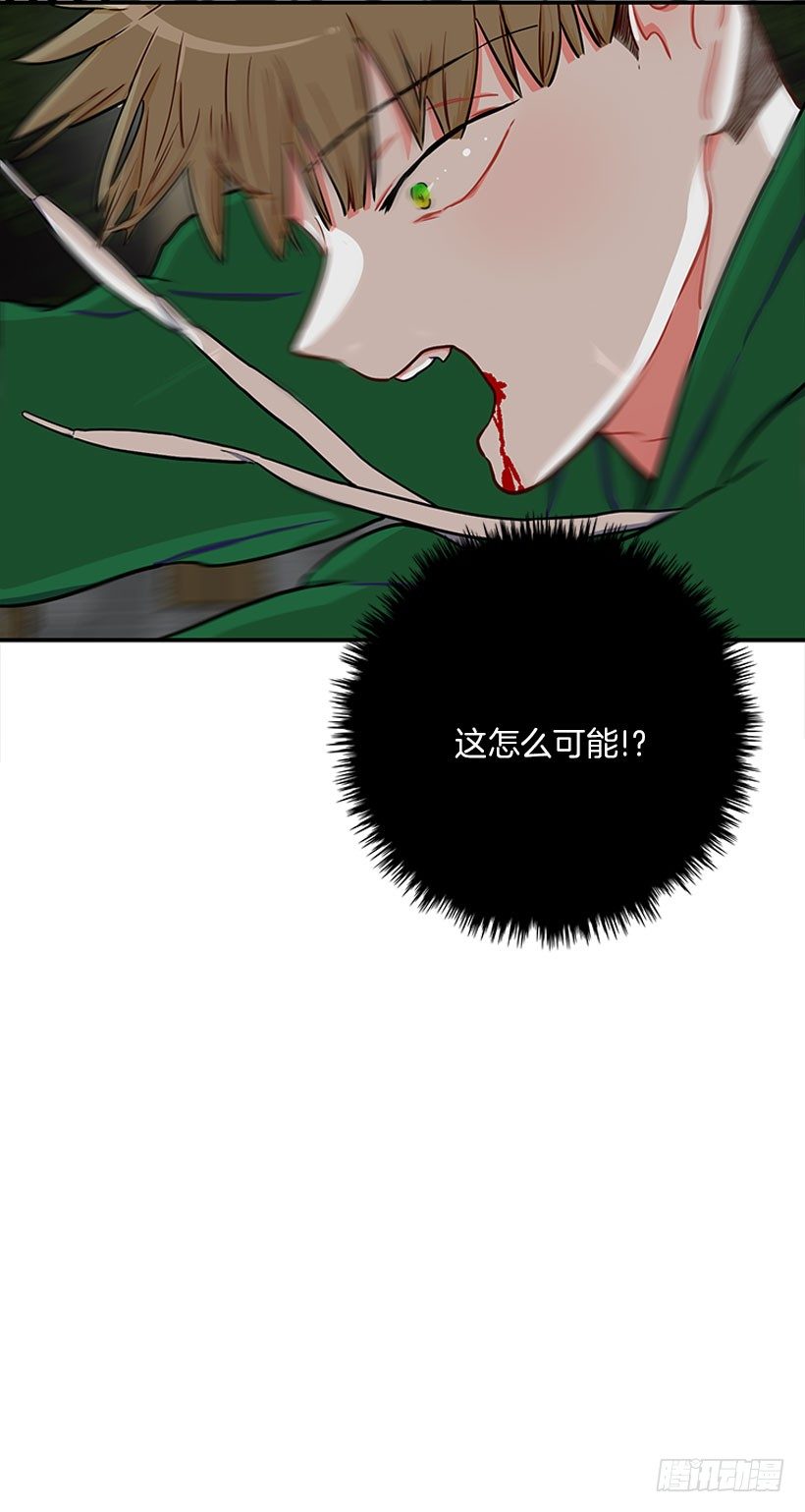 《扑杀少女》好强啊！ 第21页