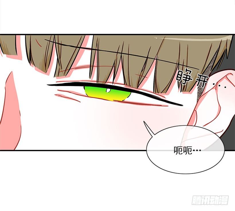 《扑杀少女》好强啊！ 第23页