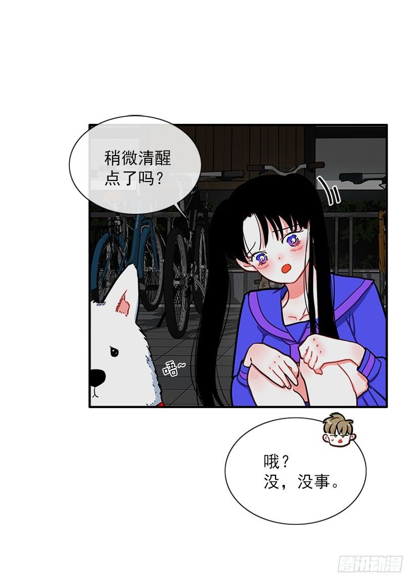 《扑杀少女》好强啊！ 第25页