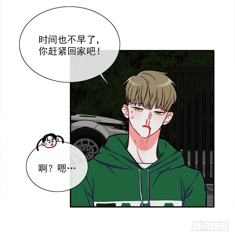 《扑杀少女》好强啊！ 第29页