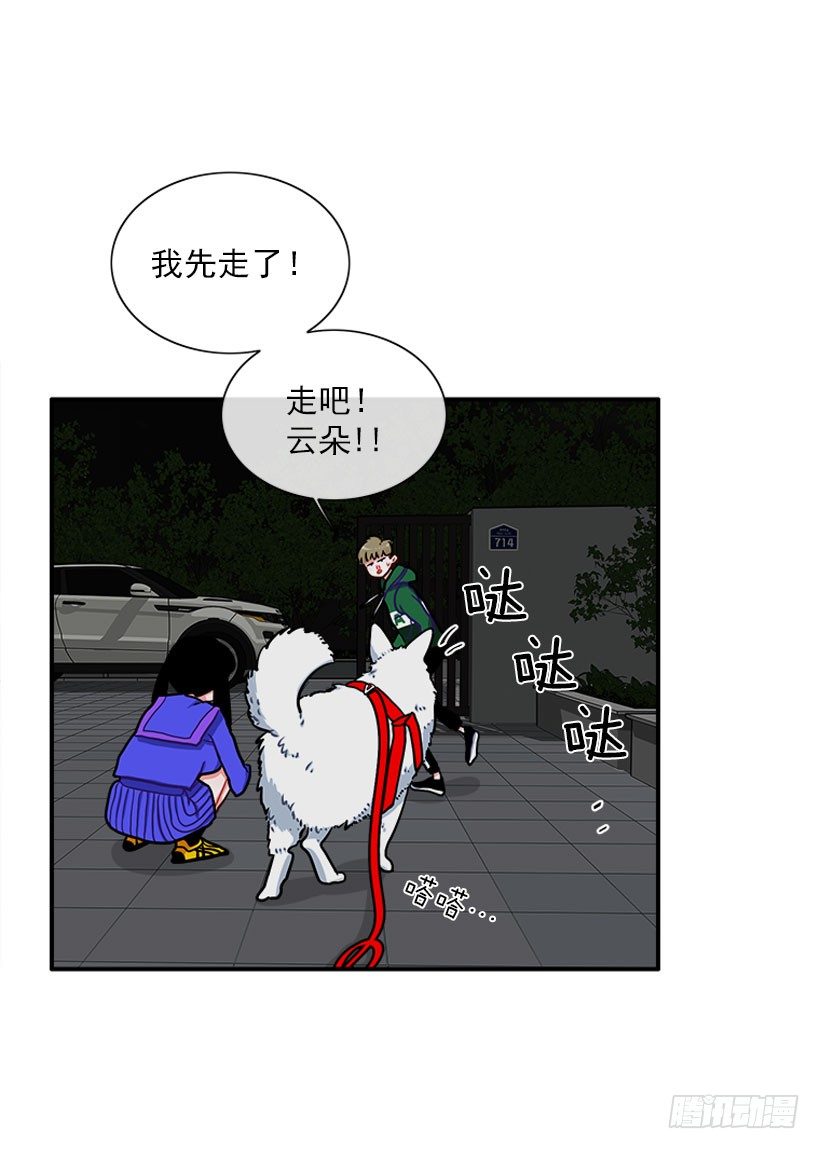 《扑杀少女》好强啊！ 第30页