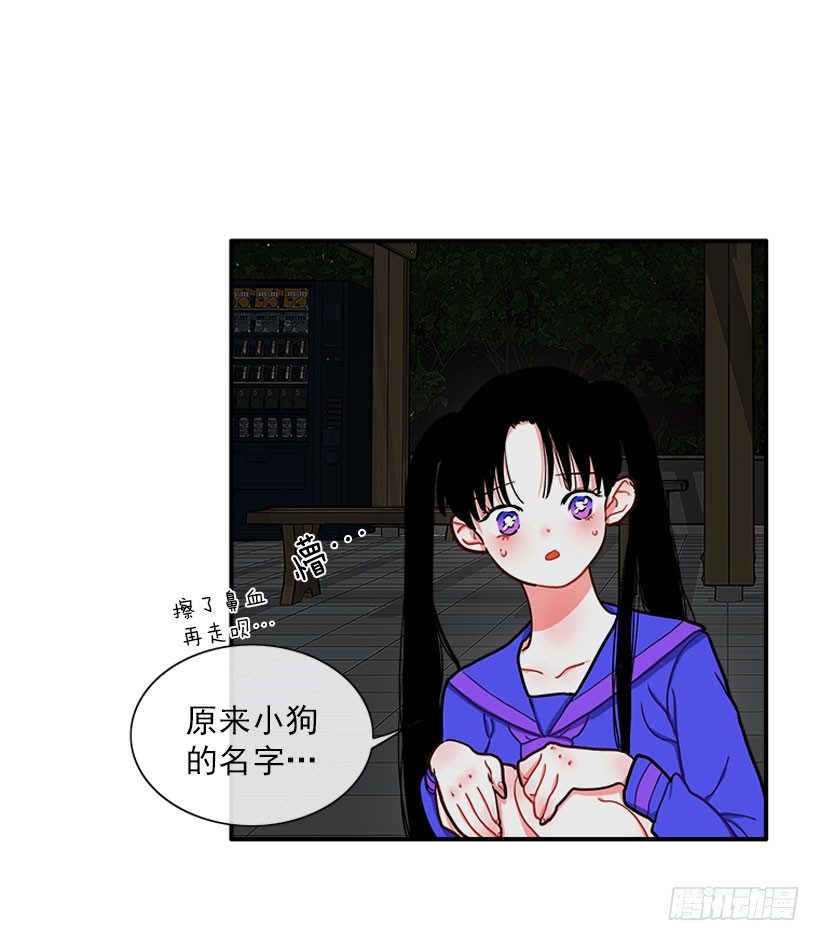 《扑杀少女》好强啊！ 第31页