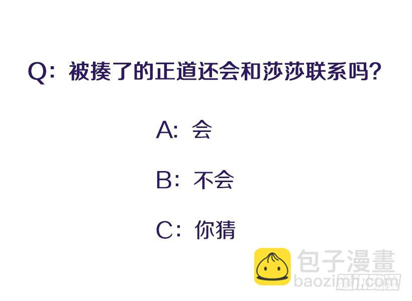 《扑杀少女》好强啊！ 第38页