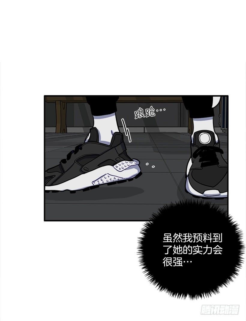 《扑杀少女》好强啊！ 第3页