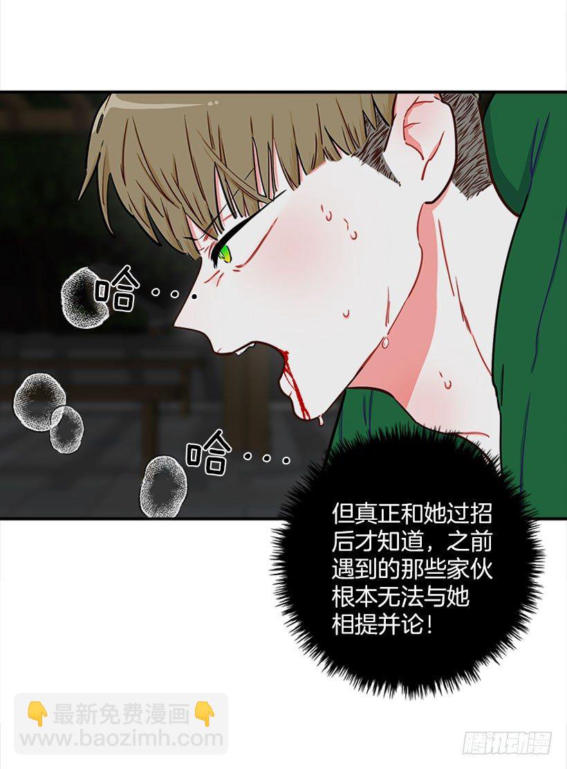 《扑杀少女》好强啊！ 第4页