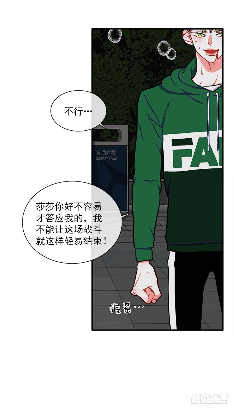 《扑杀少女》好强啊！ 第6页