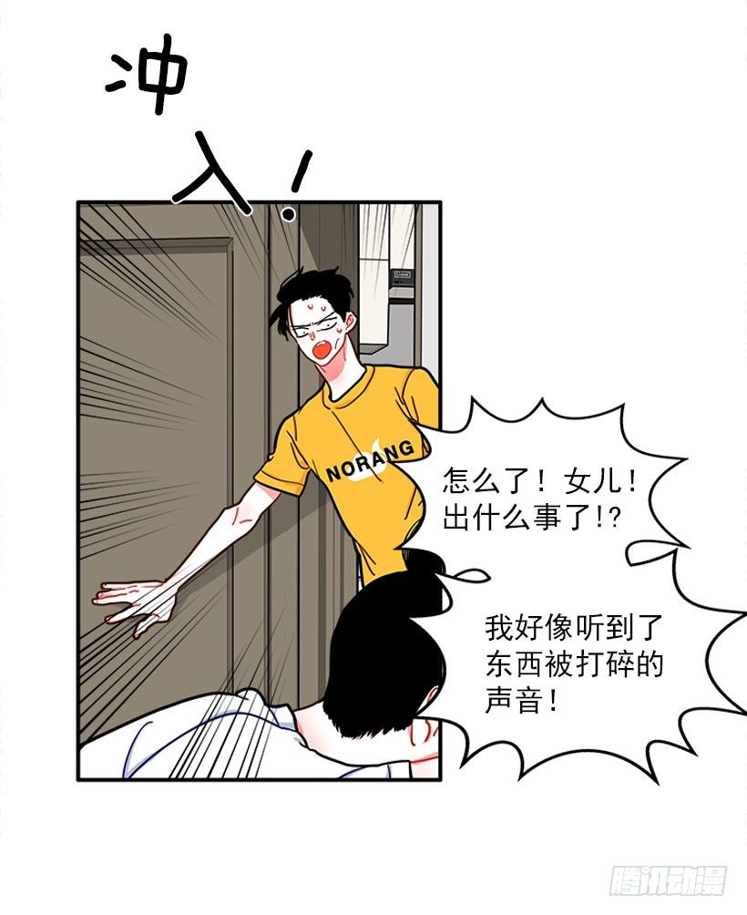 《扑杀少女》朝我笑了？ 第10页