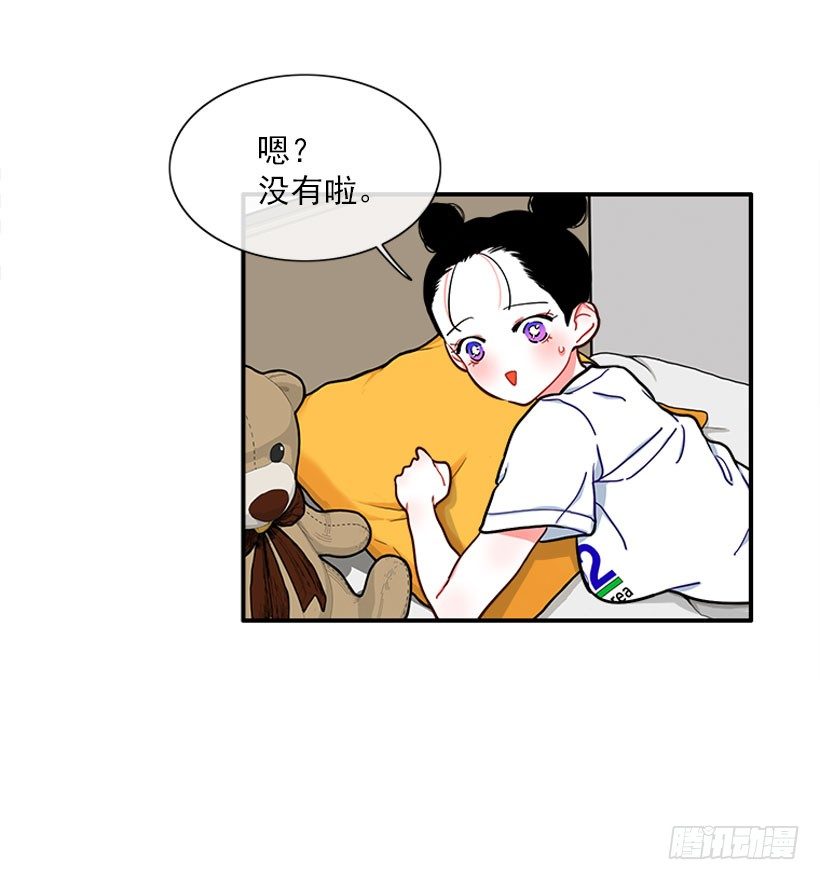 《扑杀少女》朝我笑了？ 第11页