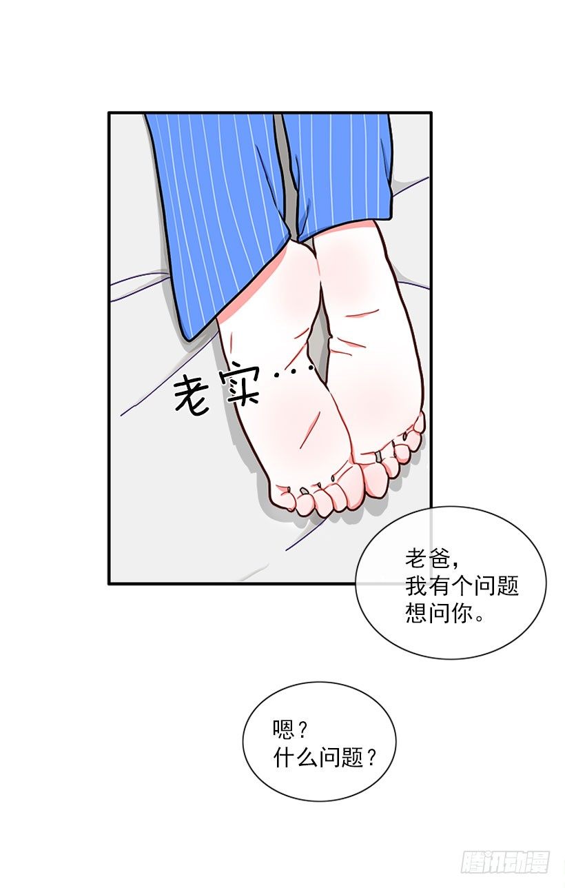 《扑杀少女》朝我笑了？ 第12页