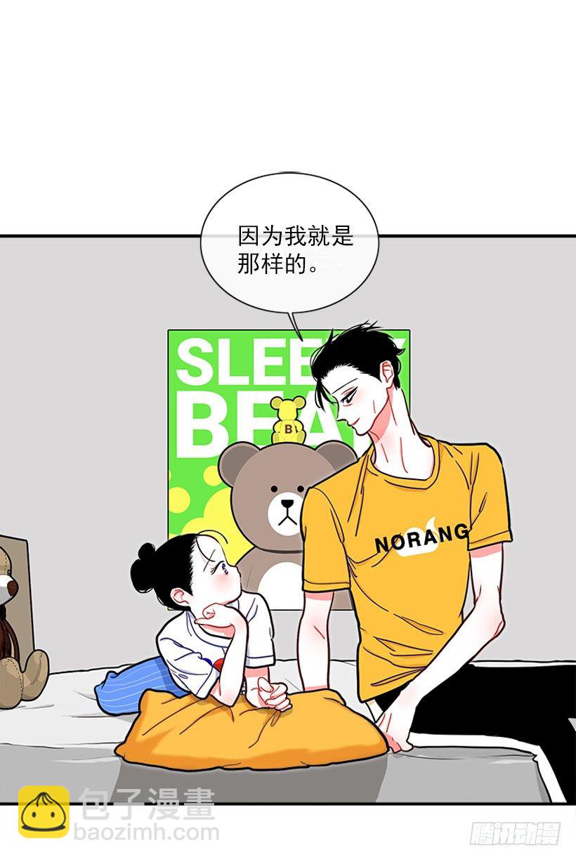 《扑杀少女》朝我笑了？ 第18页