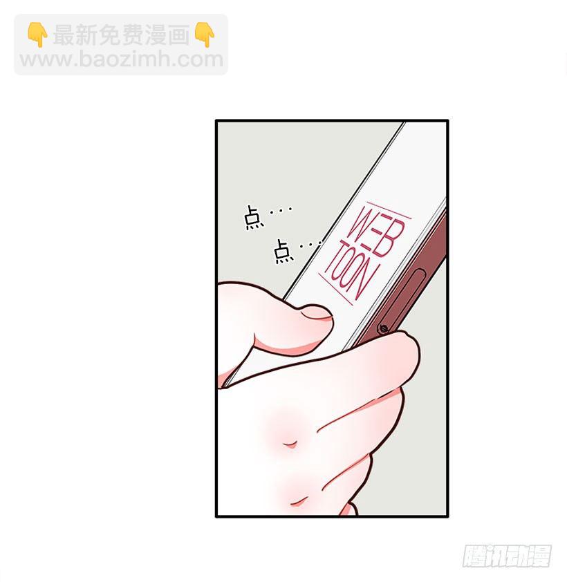 《扑杀少女》朝我笑了？ 第21页