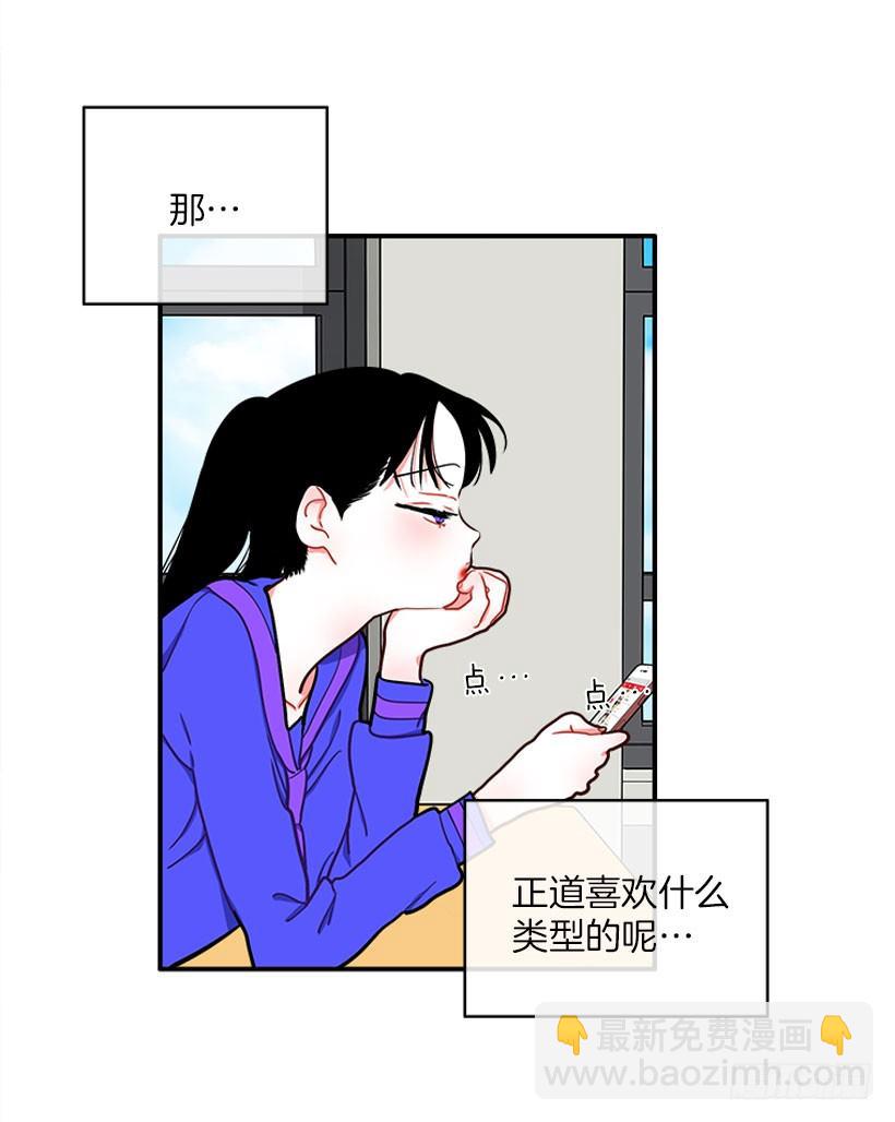 《扑杀少女》朝我笑了？ 第22页