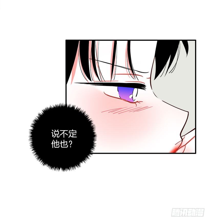 《扑杀少女》朝我笑了？ 第23页