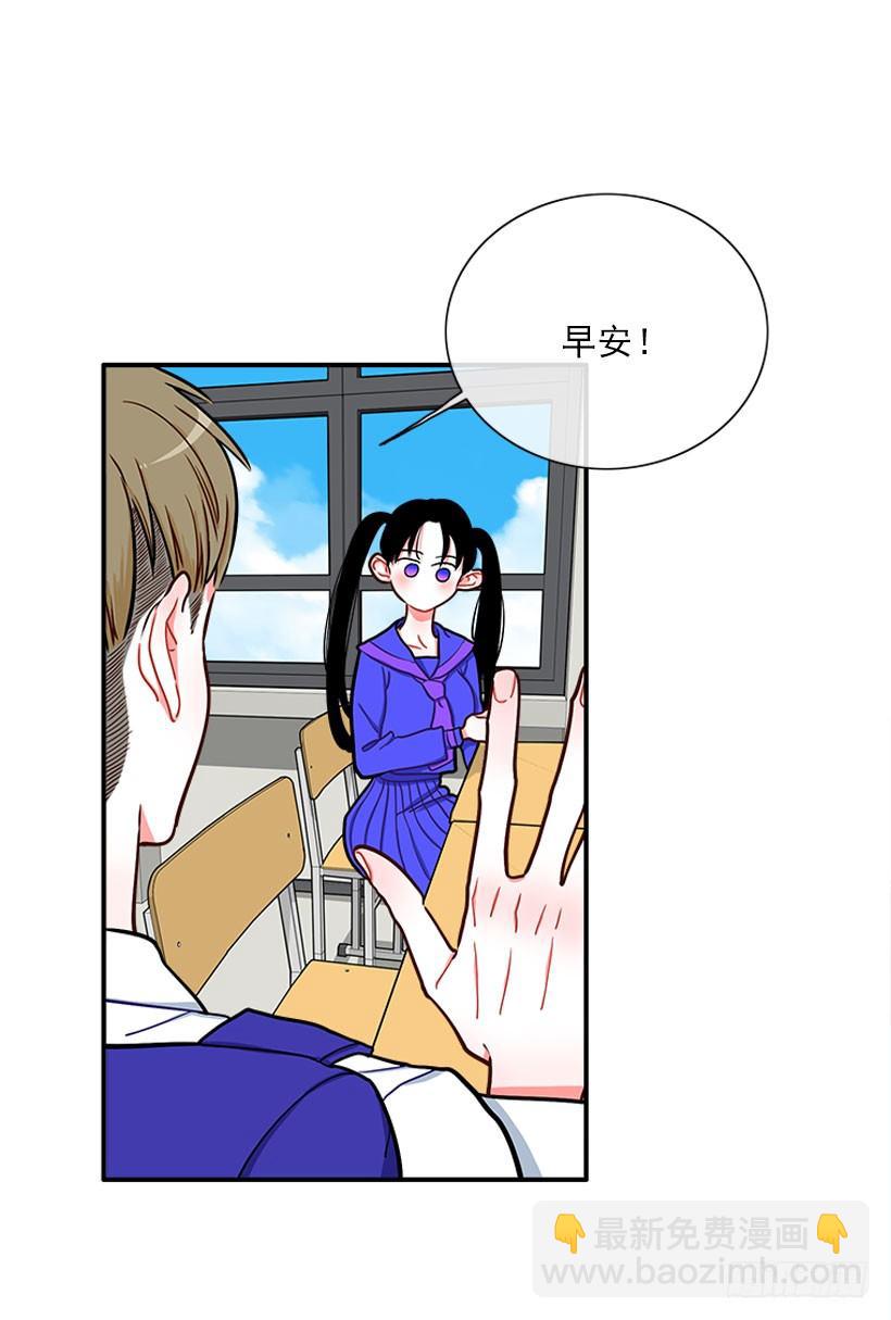 《扑杀少女》朝我笑了？ 第26页