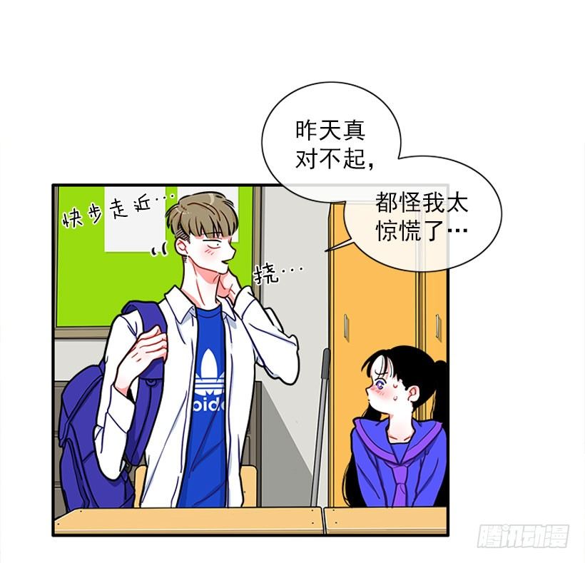 《扑杀少女》朝我笑了？ 第29页