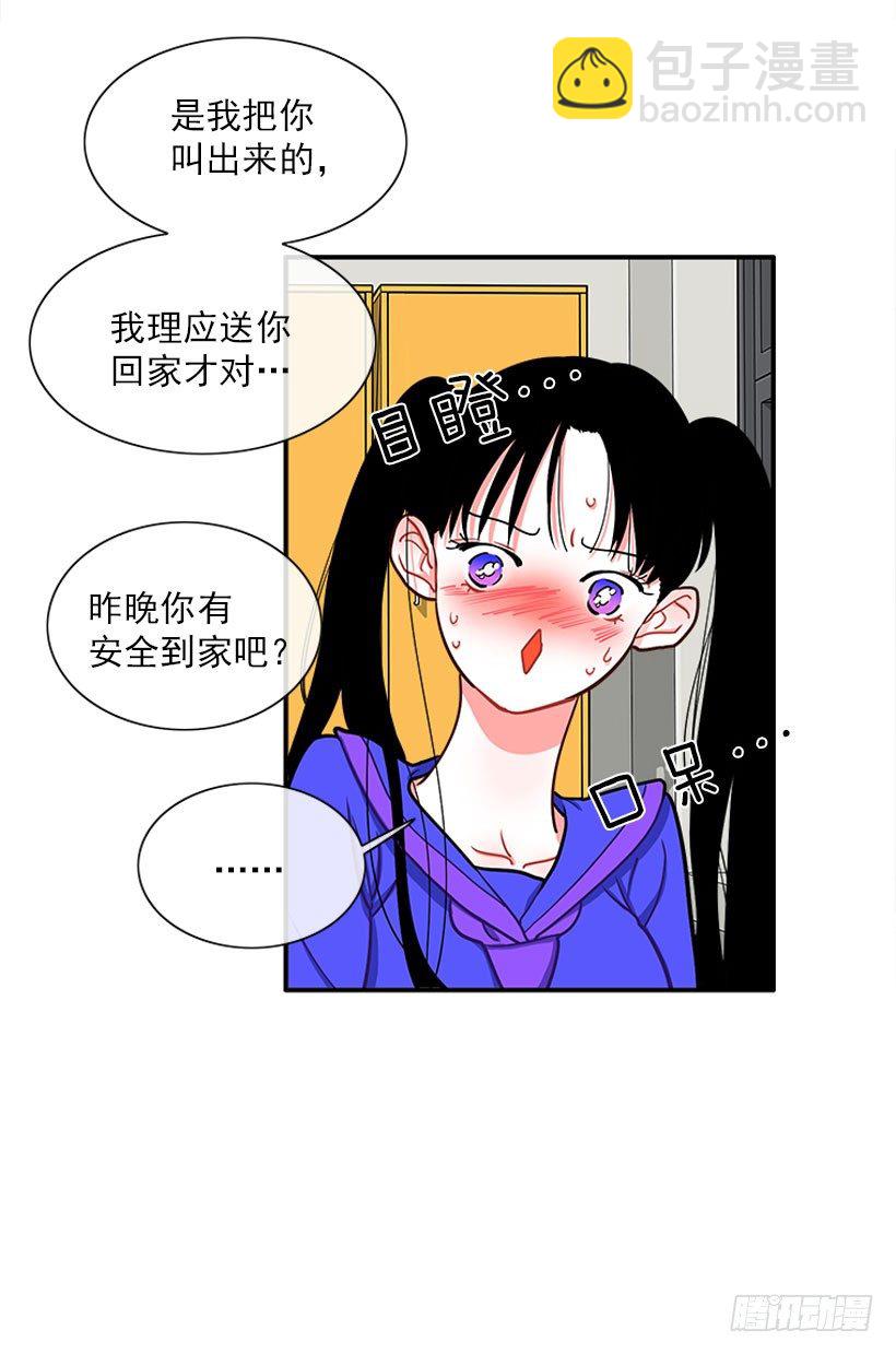《扑杀少女》朝我笑了？ 第30页