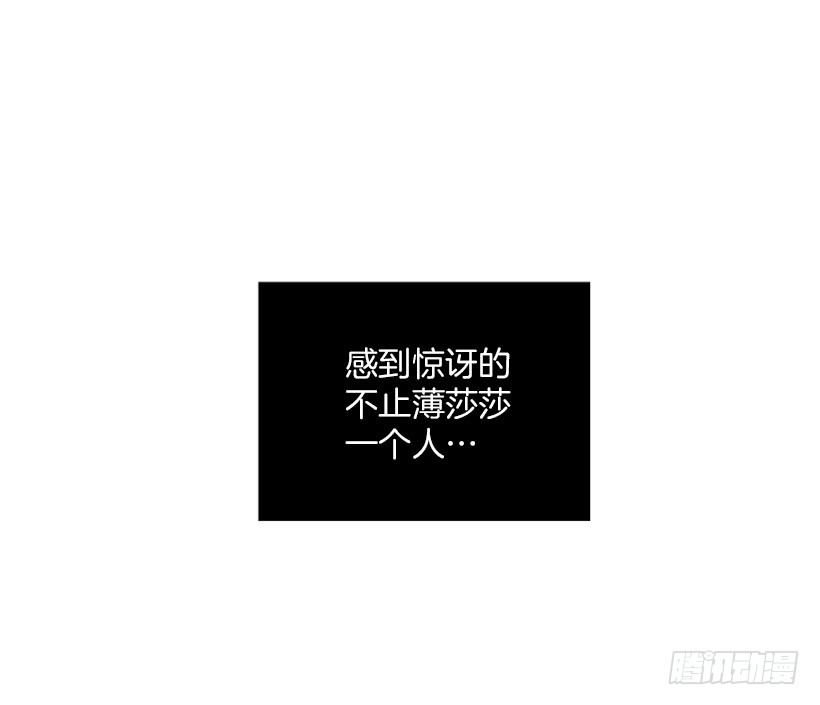 《扑杀少女》朝我笑了？ 第31页