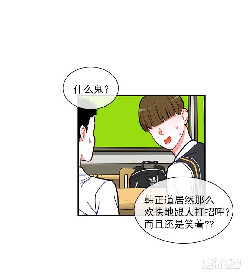 《扑杀少女》朝我笑了？ 第33页