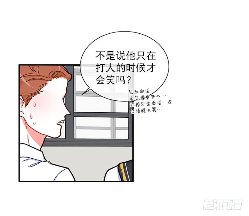 《扑杀少女》朝我笑了？ 第34页