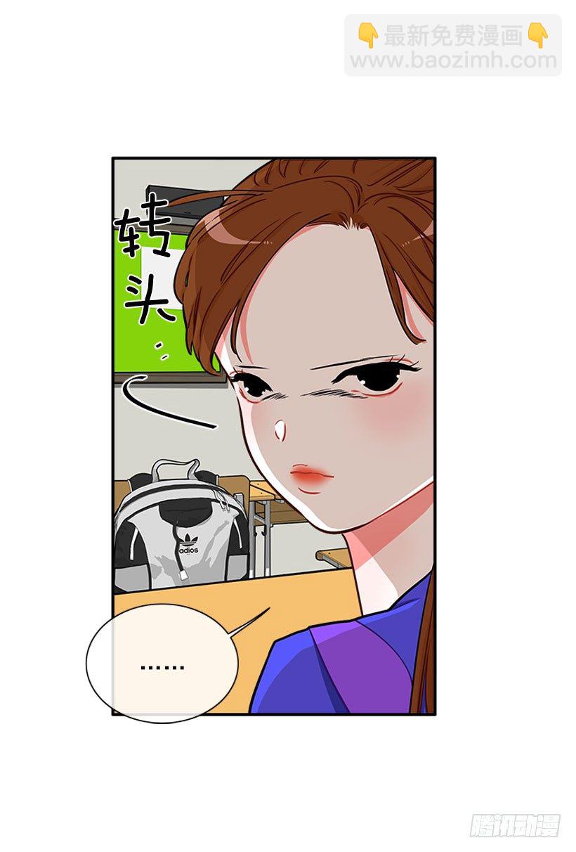 《扑杀少女》朝我笑了？ 第38页