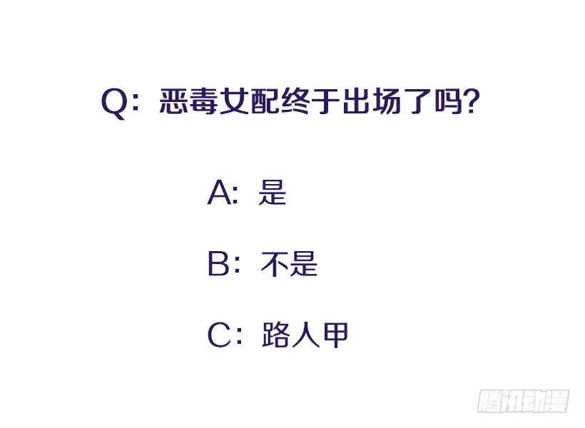 《扑杀少女》朝我笑了？ 第45页