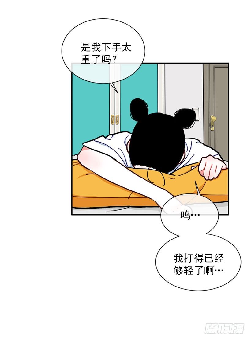 《扑杀少女》朝我笑了？ 第4页