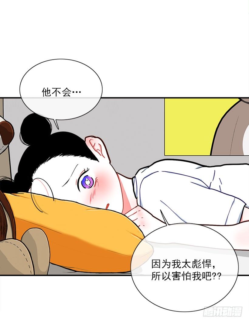 《扑杀少女》朝我笑了？ 第6页