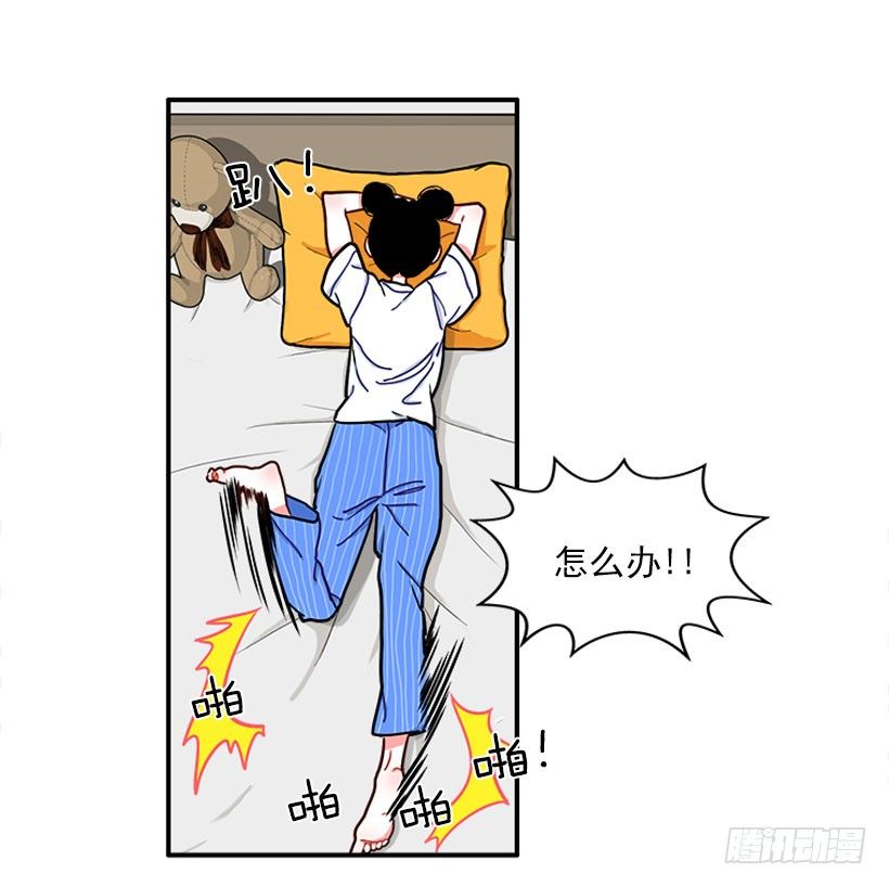 《扑杀少女》朝我笑了？ 第8页