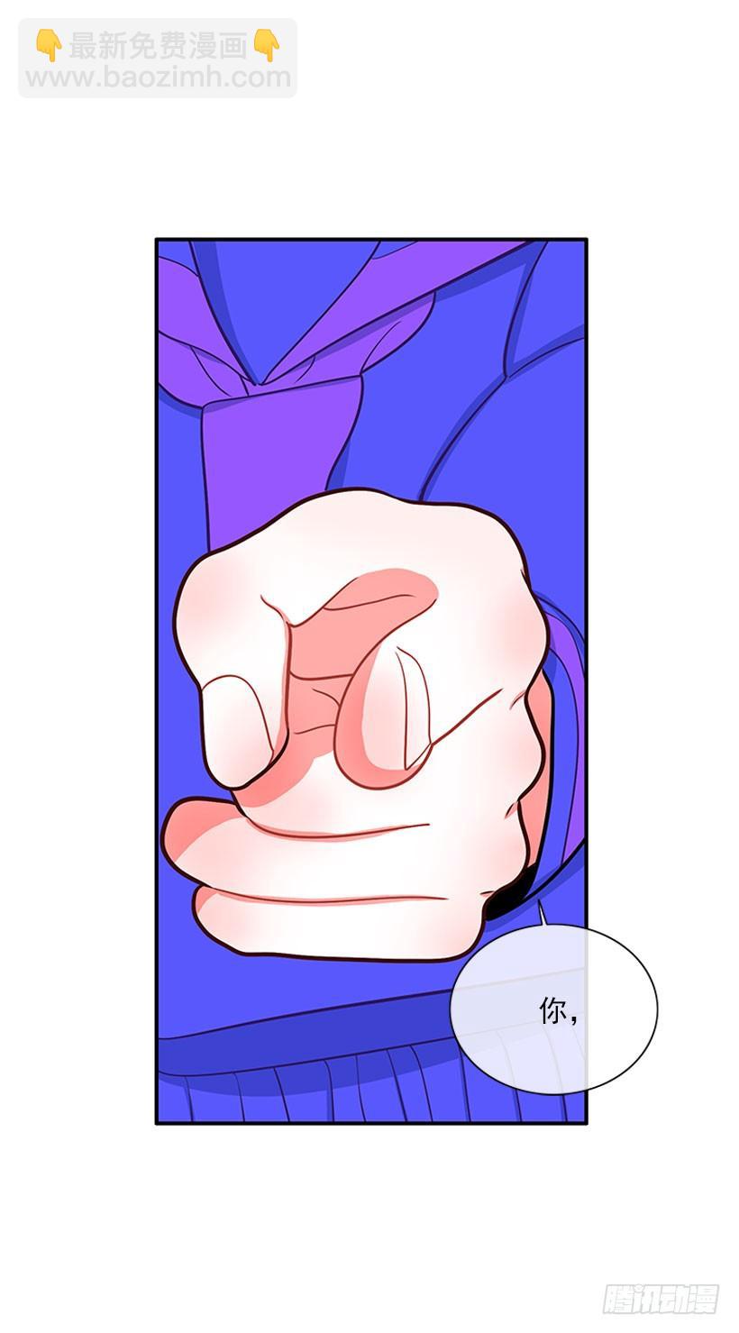 《扑杀少女》好朋友 第11页