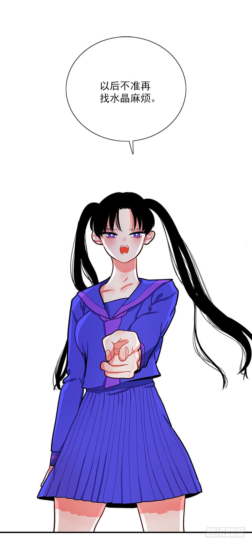 《扑杀少女》好朋友 第12页